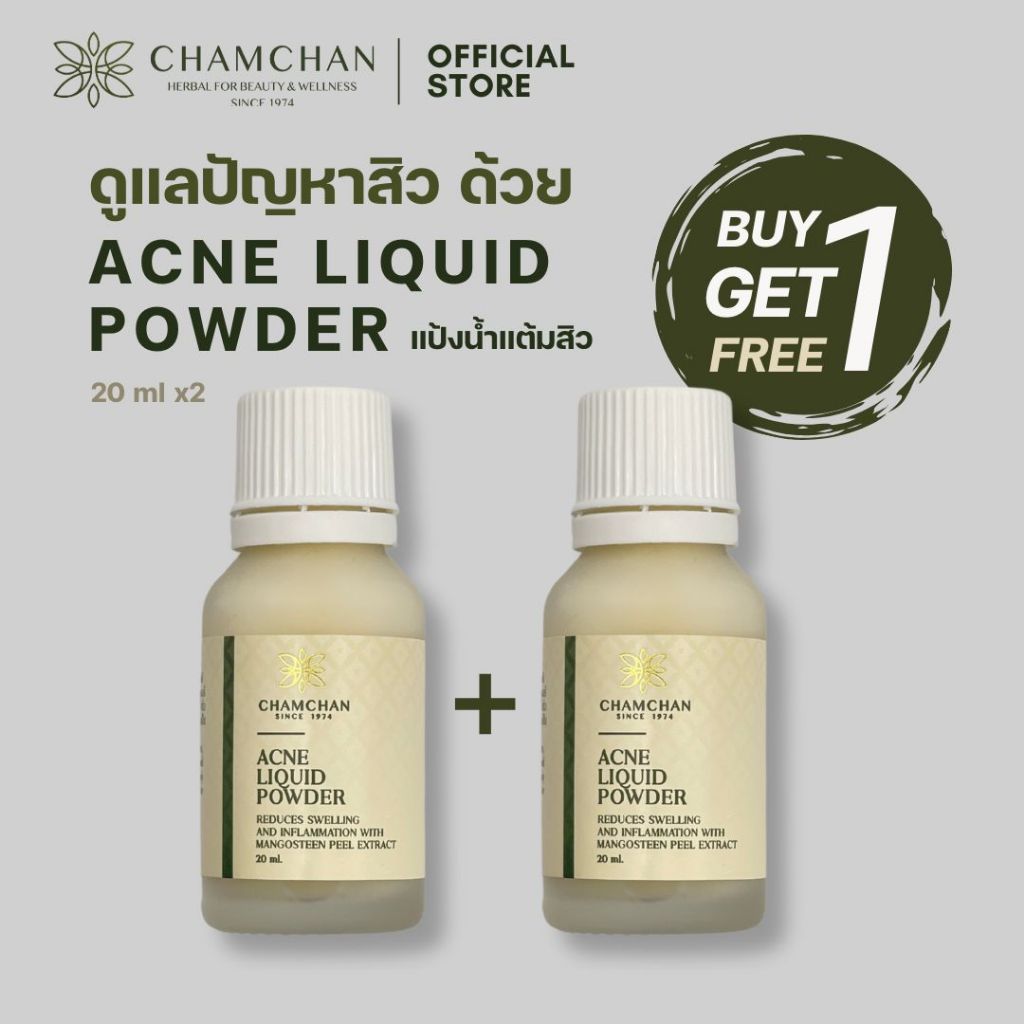 [1แถม1] แป้งน้ำแต้มสิว แจ่มจันทร์สมุนไพร สิวแห้งไว ไม่ทิ้งรอย