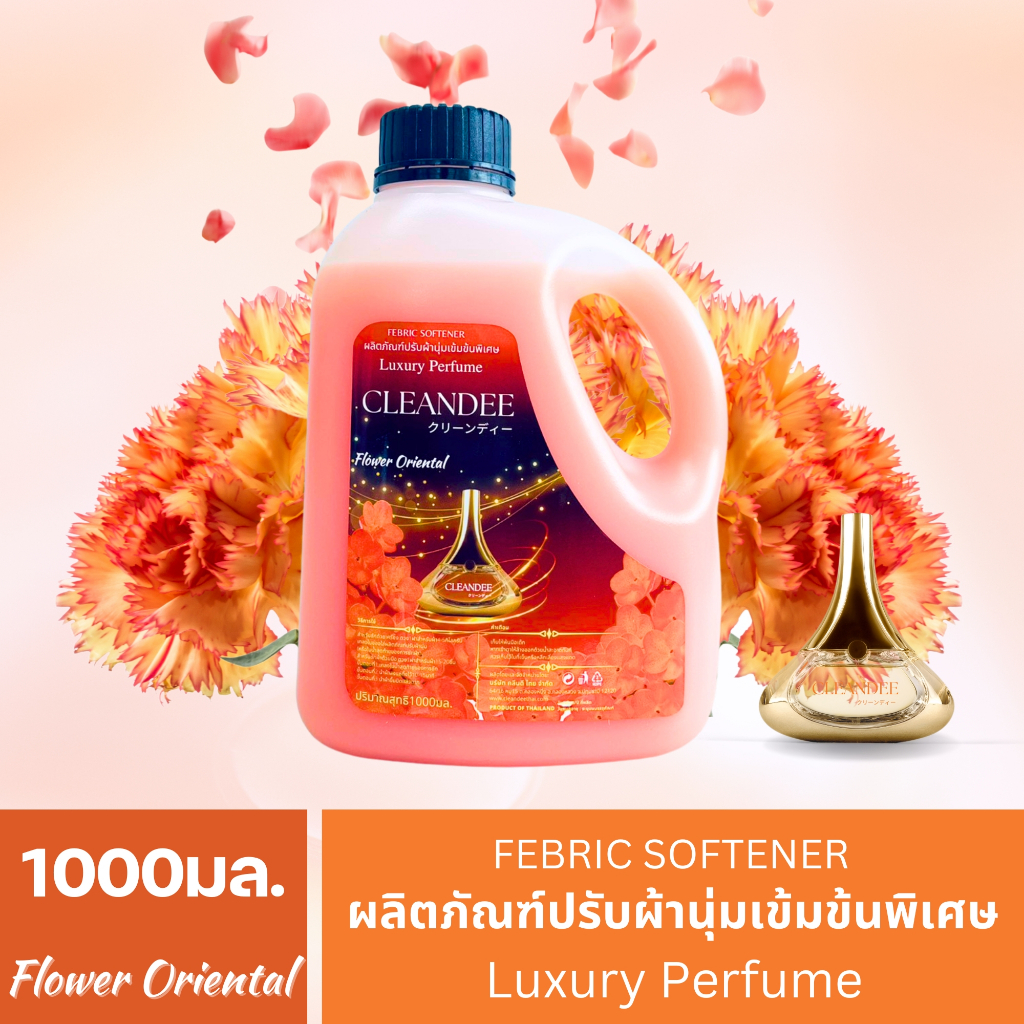 คลีนดี น้ำยาปรับผ้านุ่ม..สีฟ้า..กลิ่นBlooming Blue ขนาดแกลลอน1ลิตร