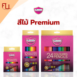 สีไม้มาสเตอร์อาร์ต Premium สีไม้ 1 หัว แท่งยาว 12สี , 24สี รุ่นใหม่ Master Art / 1 กล่อง