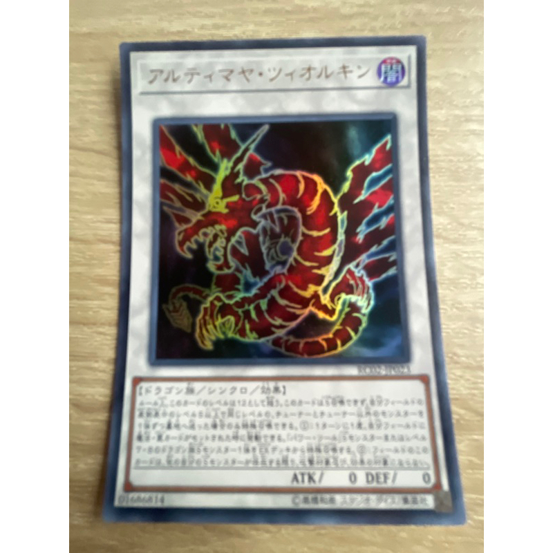 Ultimaya Tzolkin ระดับ Ultra Rare (UR) รหัส RC02-JP023 สภาพนางฟ้า