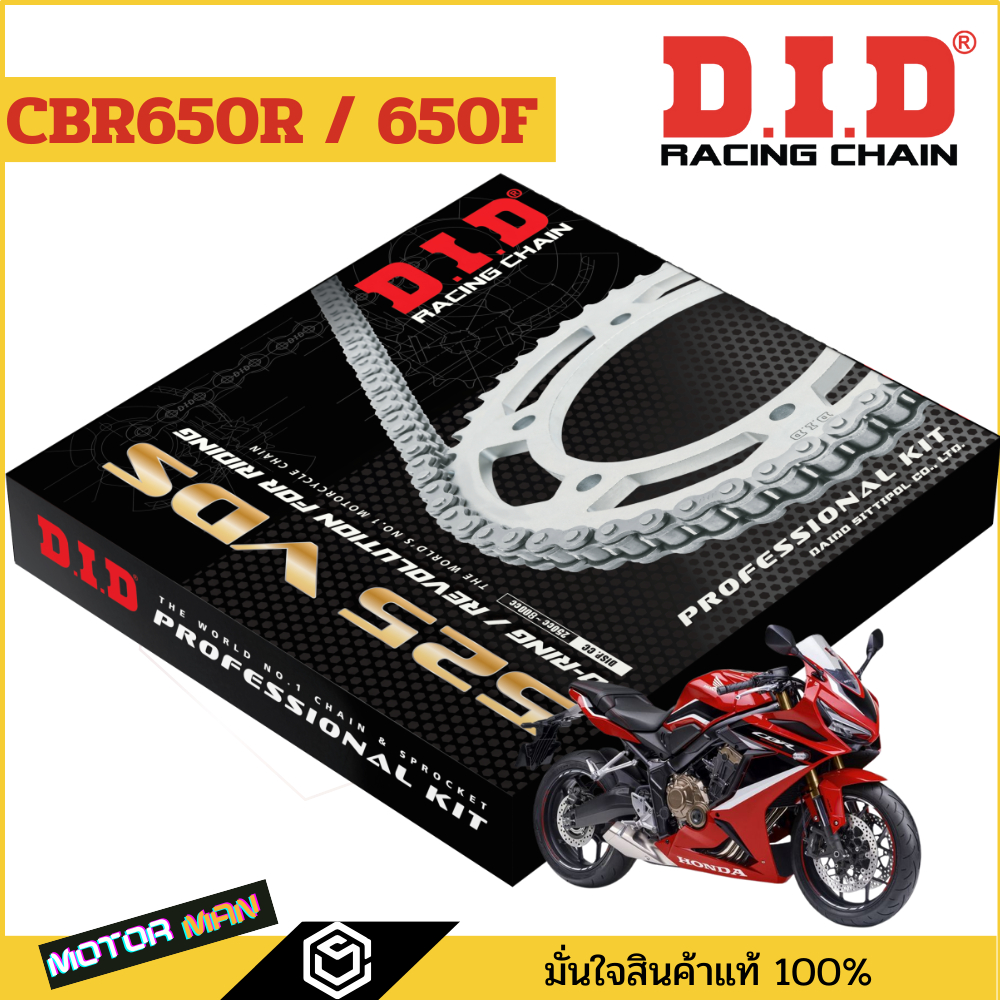 DID ชุดโซ่สเตอร์ CBR650R CBR650F CB650F CB650R V SERIEIS โซ่ O rings 650R