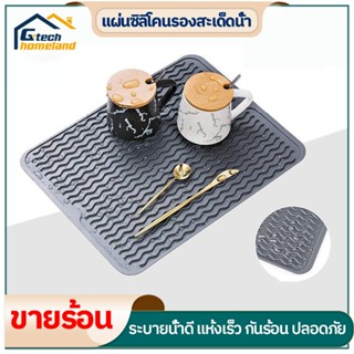 แผ่นซิลิโคนรองจาน แผ่นรองแห้งแก้วไวน์ กันลื่น มีฉนวนกันความร…