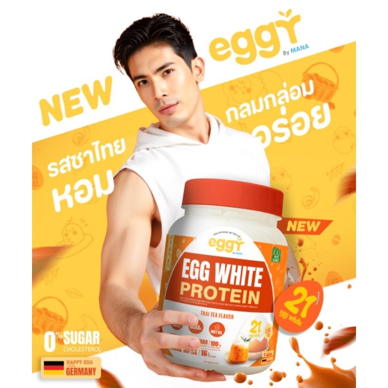 (ชาไทยรสใหม่)Mana Eggy Egg White Protein Thai Tea โปรตีนไข่ขาวมานา ขนาด 210g.