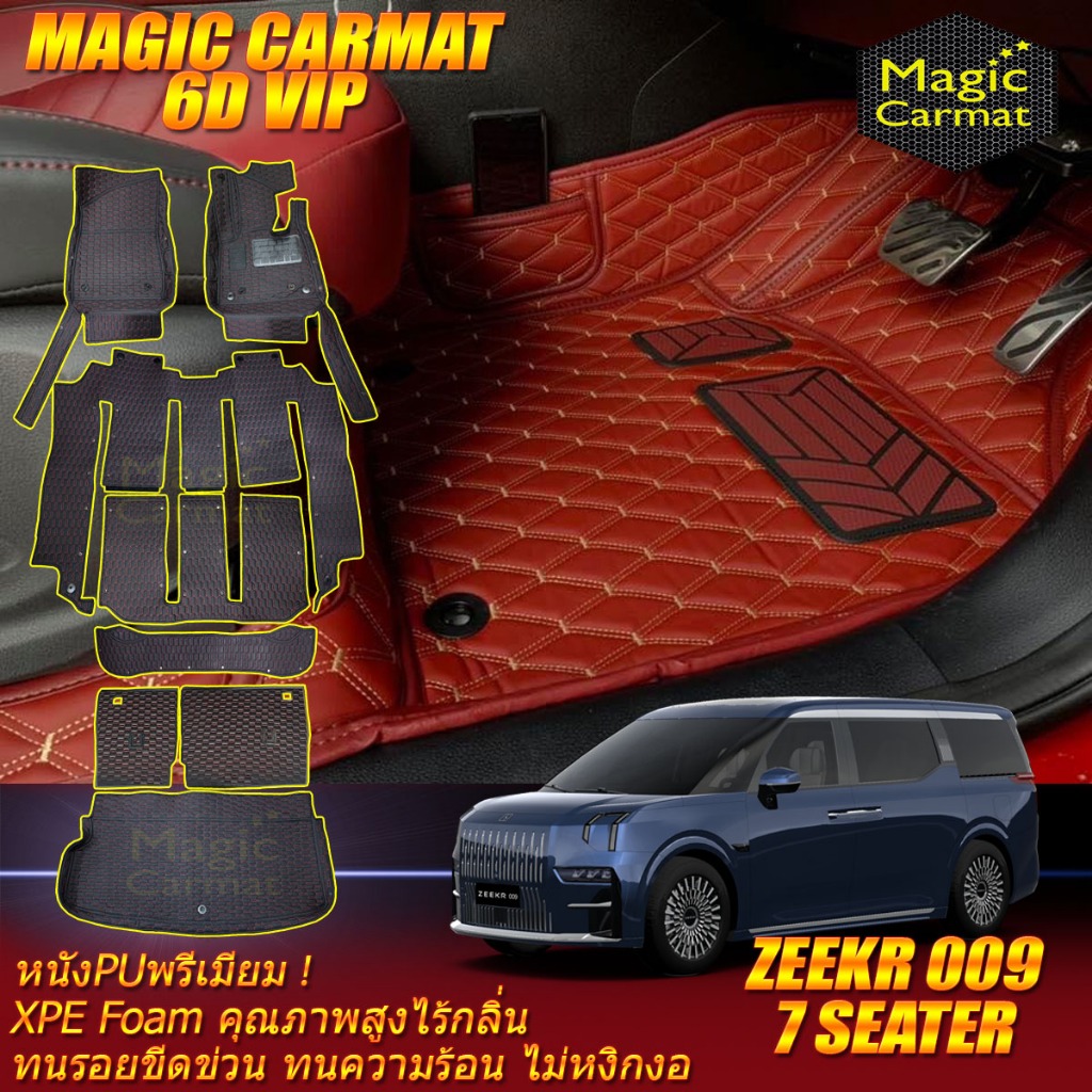 ZEEKR 009 7 Seater 7ที่นั่ง 2024-รุ่นปัจจุบัน พรมรถยนต์ ZEEKR 009 7ที่นั่ง พรม6D VIP Magic Carmat