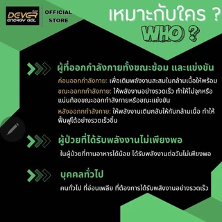 DEVER energy chews เยลลี่ให้พลังงาน กรดอะมิโน BCAA เกลือแร่ สำหรับนักกีฬา นักวิ่ง > 30 g 1 ซอง