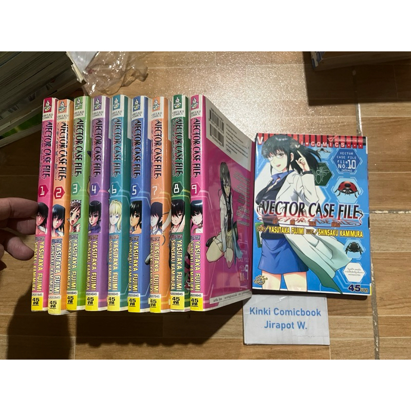 Vector Case File 10 เล่มจบ สั้น