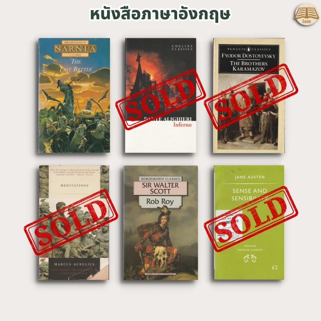 หนังสือภาษาอังกฤษ หนังสือมือสอง Meditations, Inferno, Narnia, The Brothers Karamazov, Rob Roy