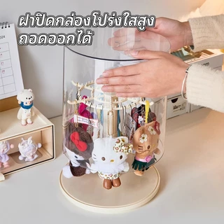 กล่องใส่โมเดล กล่องใส่ art toy กล่องใส่ตุ๊กตาแบบใส กันฝุ่นกันความชื้น มีฝาปิด หมุนได้360° กล่องใส่เลโก้ พลาสติกอย่างดี