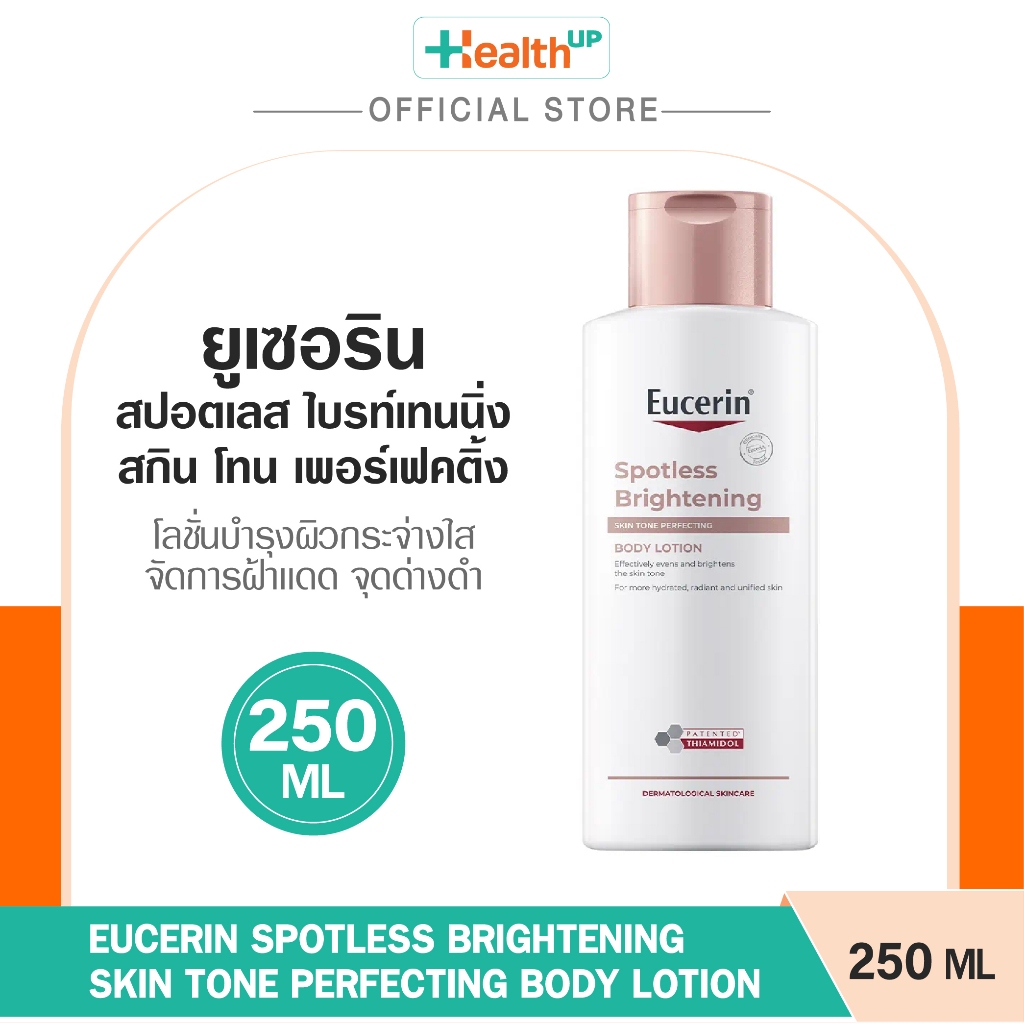 (2แถม1) Eucerin Spotless Brightening Skin Tone Perfecting Body Lotion (250 ml) โลชั่นบำรุงผิว จัดการฝ้าแดด