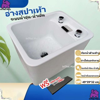 พร้อมส่ง อ่างสปาเท้า อ่างนวดเท้า อ่างเสริมสวยเท้า อ่างแช่เท้…