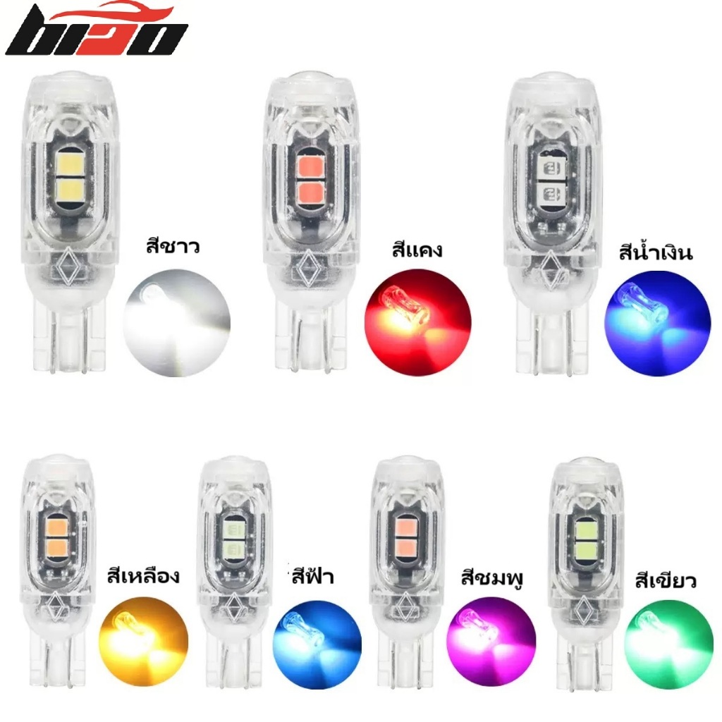 1หลอด/4หลอด ไฟหรี่ T10 5LED ไฟเลี้ยว กระพริบเร็ว แฟรช ไฟถอย LED มี 7สี สว่างมาก 