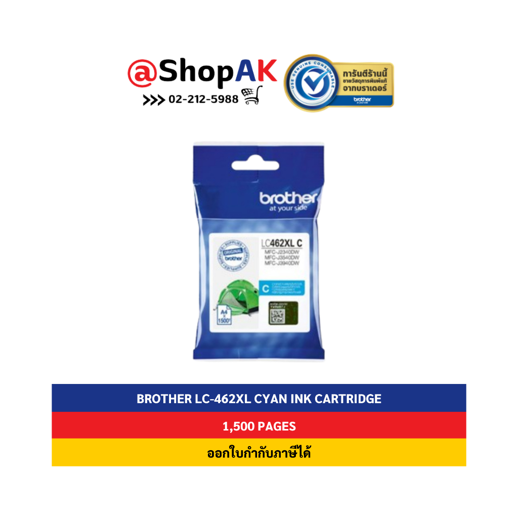 Brother LC-462XLC Cyan สีฟ้า 1 ตลับ สำหรับเครื่องพิมพ์อิงค์เจ็ท รุ่น MFC-J2340DW, J2740DW, J3540DW, 