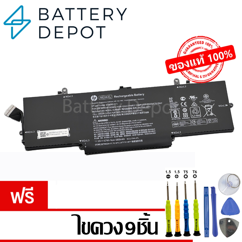 [ฟรี ไขควง] HP แบตเตอรี่ ของแท้ BE06XL (สำหรับ EliteBook Folio 1040 G4 Series) 9180045-171 HSTNN-IB7V HP Battery