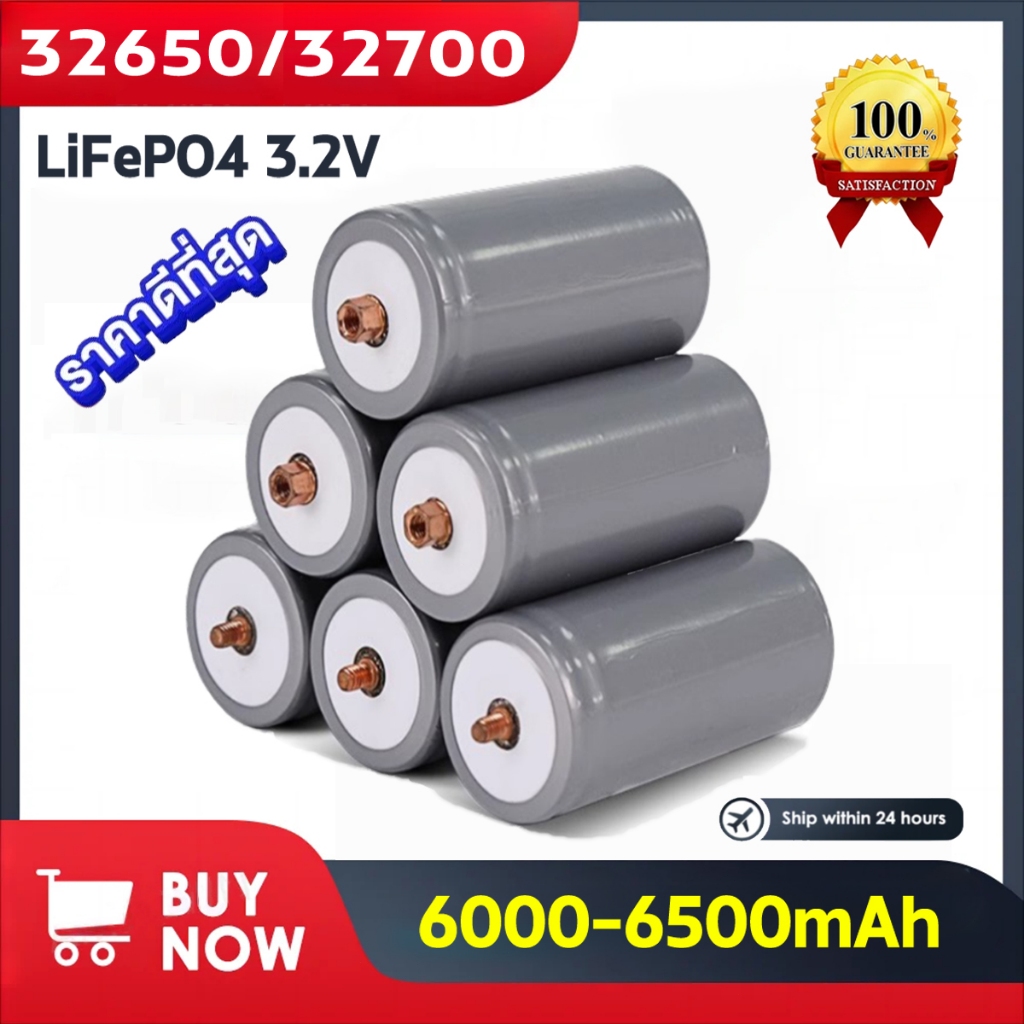 แบตเตอรี่ ลิเธียมฟอสเฟส LiFePO4 32650 32700 3.2V 6500mAh โซล่าเซลล์ แบบเกลียว ตัวเมียลบ ถ่านชาร์จ