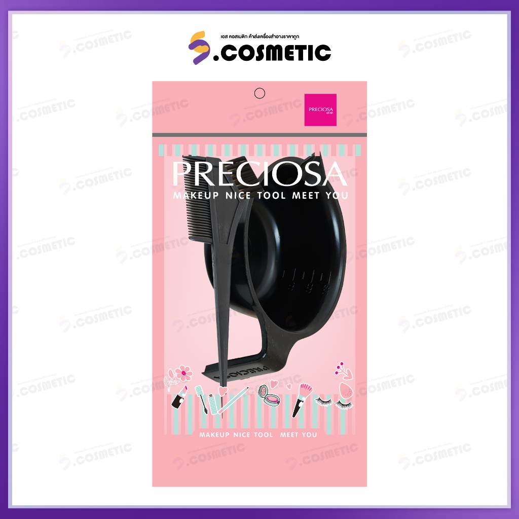 Preciosa พรีโคซ่า เซ็ตถ้วยผสมสีย้อมผม พร้อมเเปรงเเละหวีในตัว
