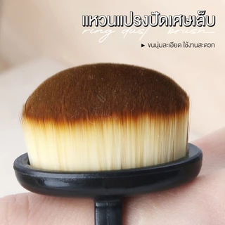 แหวนแปรงปัดเศษเล็บ Ring Nail Dust Brush ขนาดเล็กกระทัดรัด ปัดเศษได้สะอาดหมดจด ล้างทำความสะอาดได้