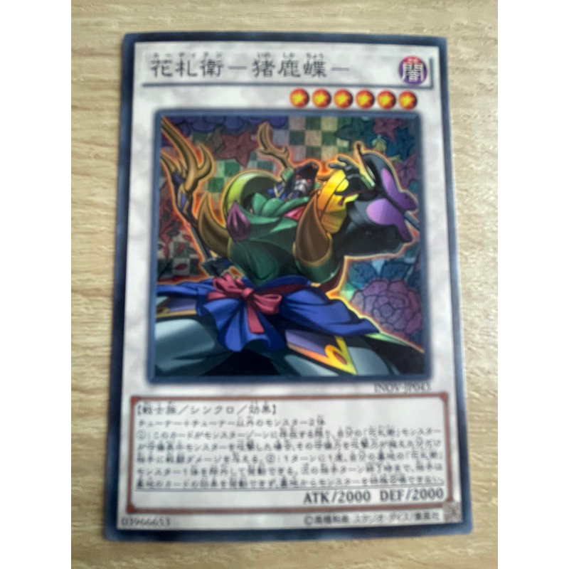 Flower Cardian Boardefly ระดับ Super Rare (SR) รหัส INOV-JP043 สภาพใหม่มาก