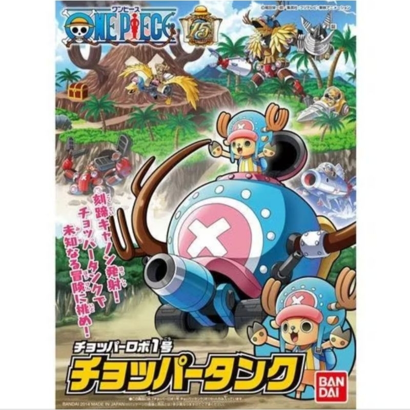 (พร้อมส่ง)Chopper Robo1 Chopper Tank