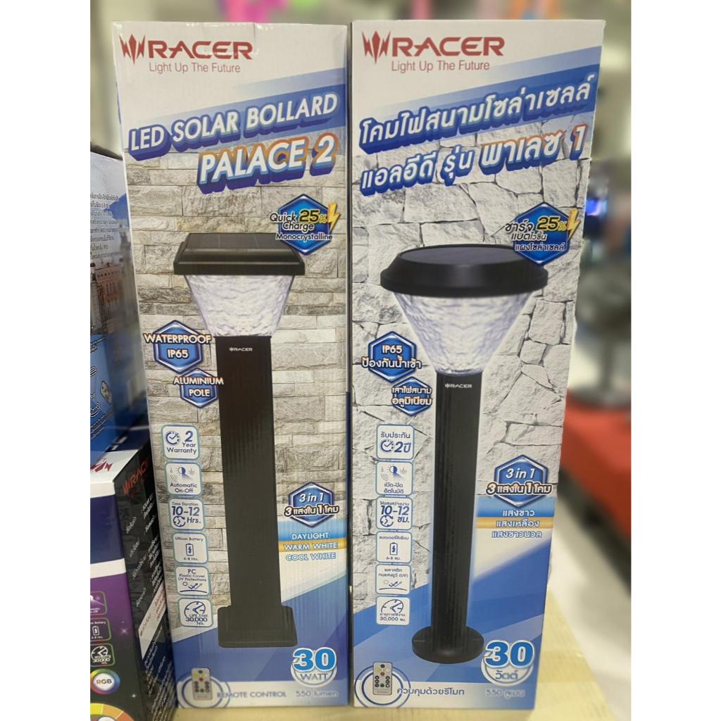 RACER โคมไฟสนามโซล่าเซลล์ LED 30 วัตต์ รุ่น PALACE1,PALACE2