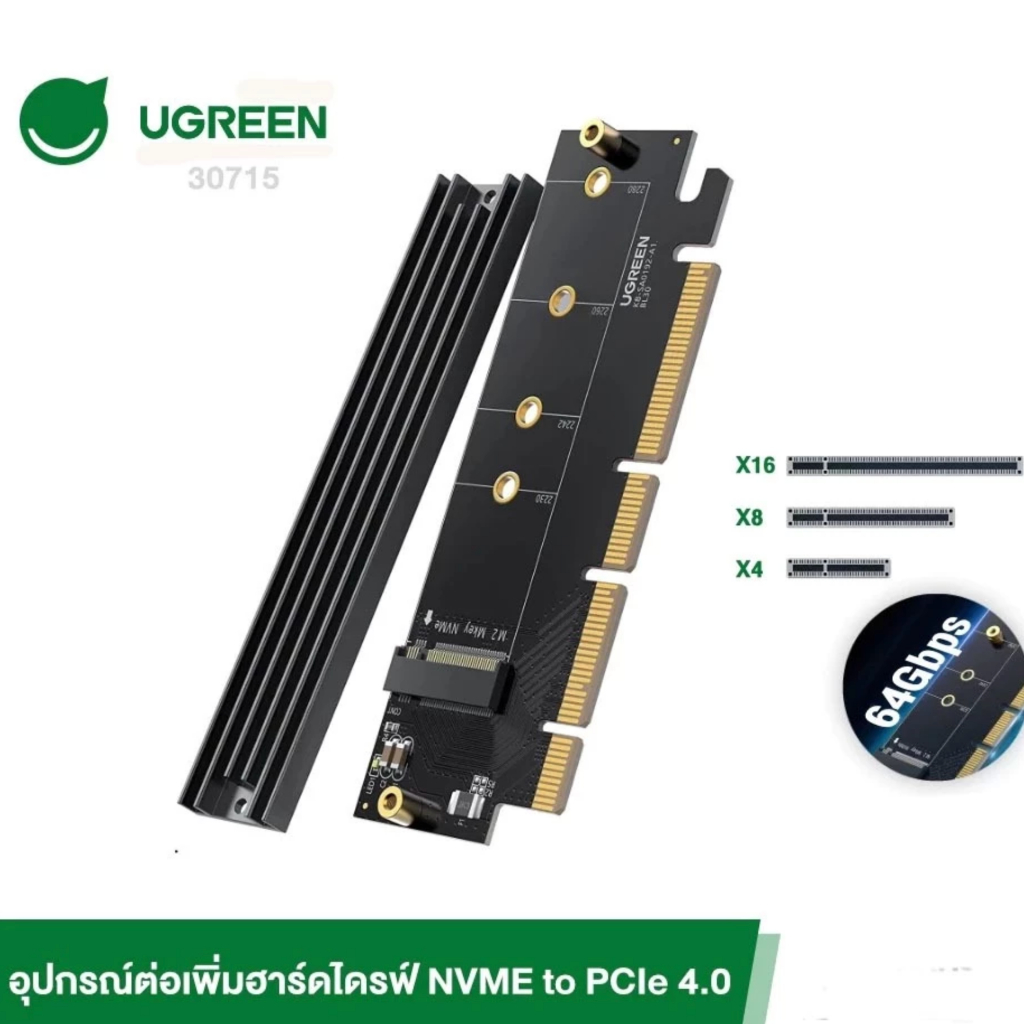 UGREEN รุ่น 30715 NVMe PCIe Adapter, M.2 SSD to PCIe 4.0 X16/X8/X4 Card with Heat Sink, M.2 PCIe Ada