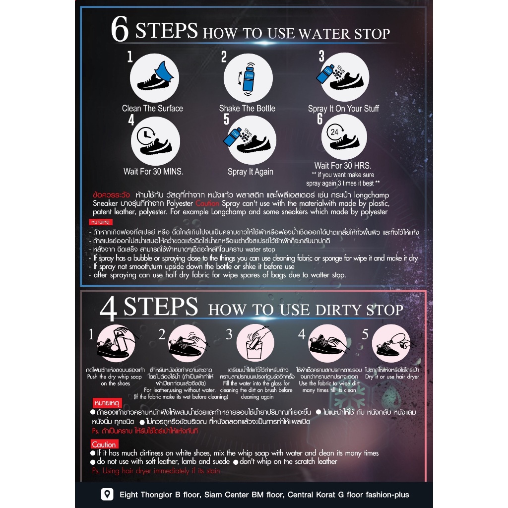 สเปรย์กันน้ำรองเท้า Water stop  สเปรย์กันน้ำรองเท้า  Ultraboost 5  BY LUKK🍊