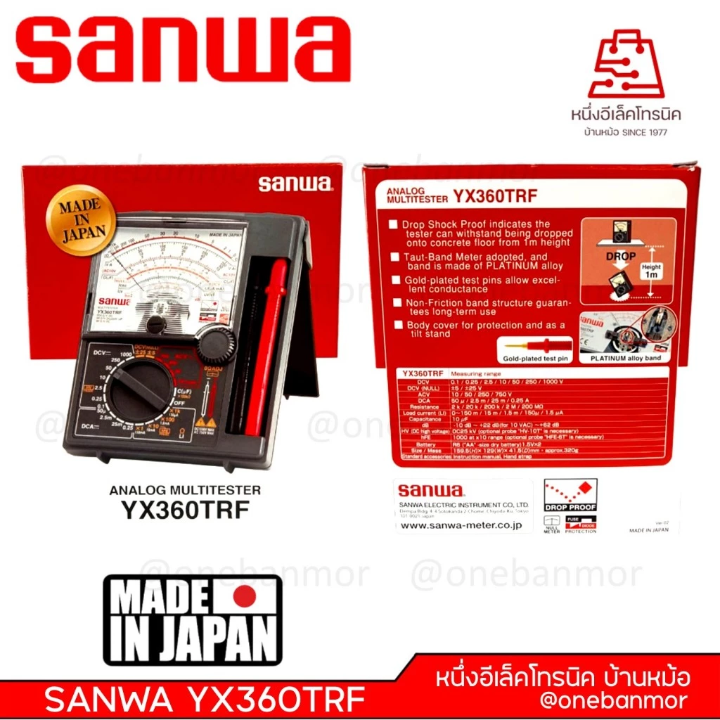 Sanwa Multimeter YX360TRF แท้ 100% Made in Japan มั่นใจกว่าออกใบกำกับภาษีได้ ราคารวม VAT onebanmor