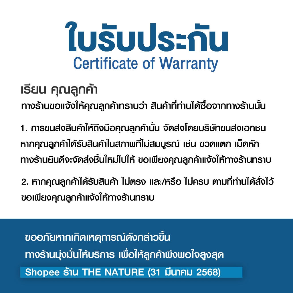 [แพ็ค 3 ขวด สุดคุ้ม] สารสกัดจากเมล็ดองุ่น Grape Seed Extract THE NATURE เดอะเนเจอร์ เมล็ดองุ่น เกรฟซีด Extract เกรปซีด - รูปที่ 6