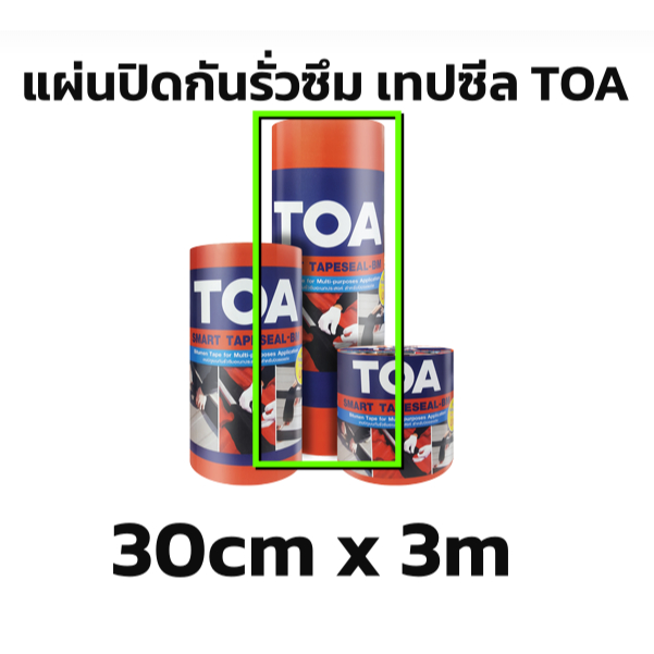 Toa เทปซีล 30cm x 3m เทปบิทูเมนกันรั่วซึมอเนกประสงค์ สำหรับปิดรอยต่อเพื่อป้องกันน้ำรั่วซึม