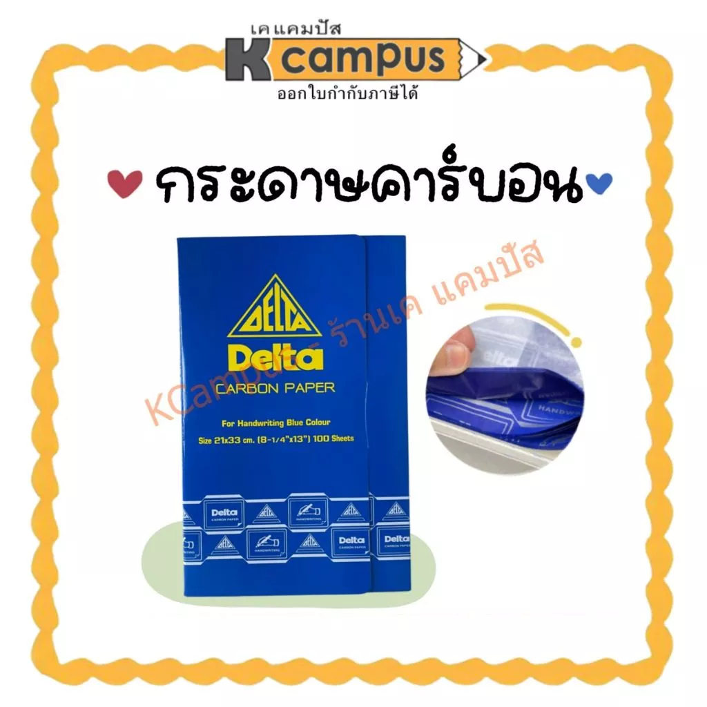 กระดาษคาร์บอน เดลต้า Delta สีน้ำเงิน ขนาด 21x33ซม. บรรจุ 100แผ่น (ราคา/แพ็ค)