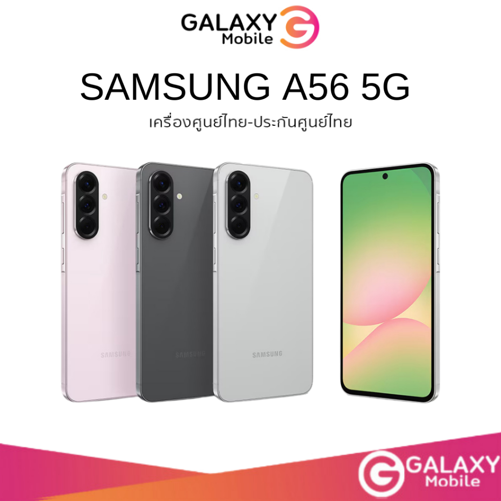 Samsung Galaxy A56 5G | A36 5G Snap 6 Gen 3 เกมส์มิ่งโฟน ชาร์จไว 45W ทนทาน IP67 ประกันอิงตามล็อตผลิต