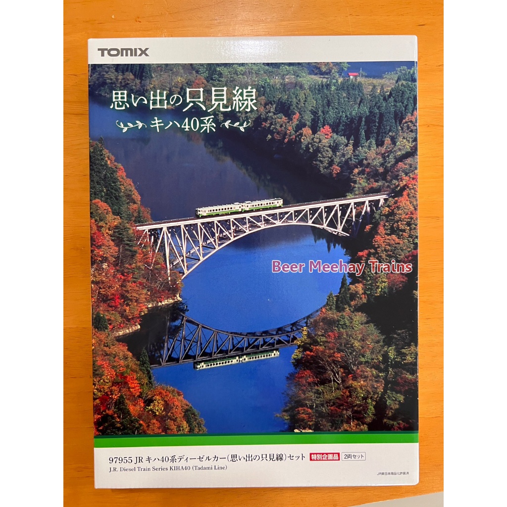 Limited Edition โมเดลรถไฟ n scale Tomix 97955 (High Grade) KiHa40 Tadami line
