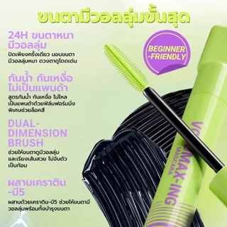 Dazzle ME Lock & Pop! Mascara #มาสคาร่าDazzleME มาสคาร่าล็อค-ยกโคนขนตางอนเด้ง เรียงเส้นสวย กันน้ำ ไม่แพนด้า ปัดง่าย