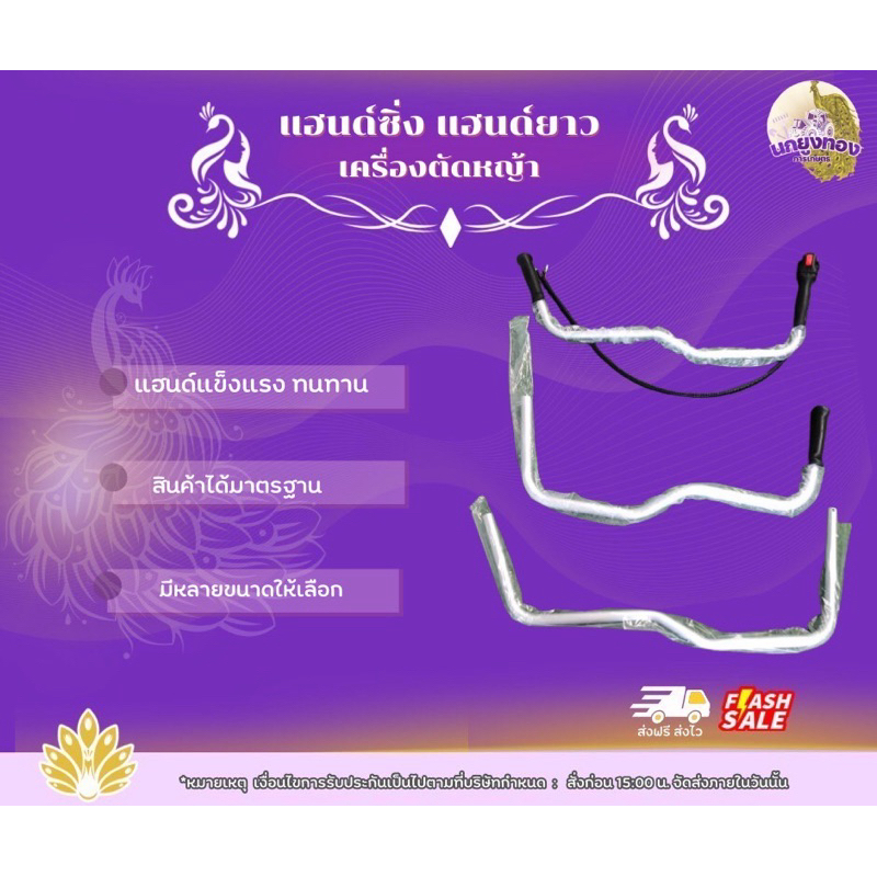 คันตัดหญ้าอะลูมิเนียม แฮนด์เครื่องตัดหญ้า รุ่นหนาพิเศษ