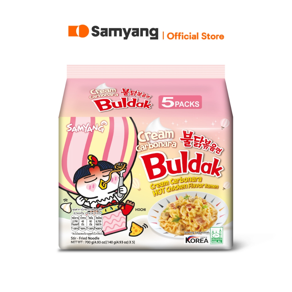 [แพ็ก 5] Samyang Buldak Creamy Carbonara Ramen ซัมยัง บูลดัก ครีมมี่ คาร์โบนาร่า ราเมง (140g.x5)