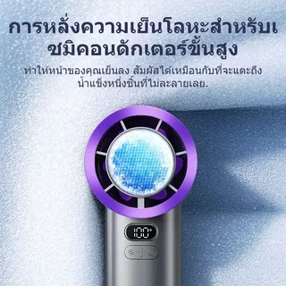 【NEW & COD】MUXNW 3 ใน 1 แบบพกพาพัดลมขนาดเล็กความจุสูงแบตเตอรี่ตั้งแคมป์จอแสดงผล LED เงียบ Ice Cooling Mini Fan