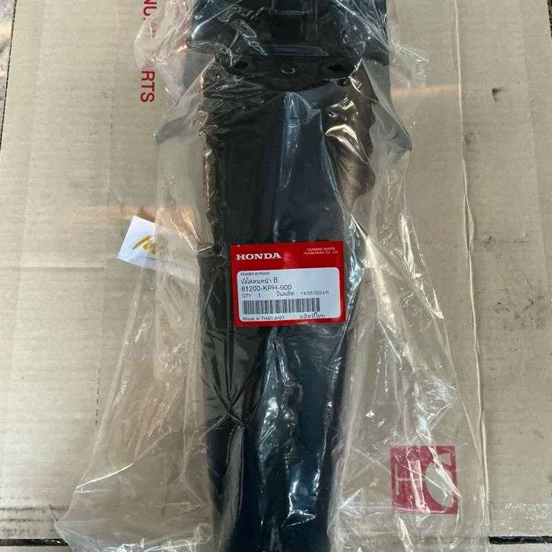 บังโคลนหน้า(B)ชิ้นหลังW-125S W-125R ชิ้นดำ 61200-KPH-900 แท้เบิกศูนย์