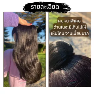 หางม้าโพนี่เทล รุ่นหนาพิเศษ กิ๊บหนีบตัวใหญ่ ยาว 55 ซม. ผมสวยมากไหมไม่พันกันง่าย ไม่เงา ทนความร้อน