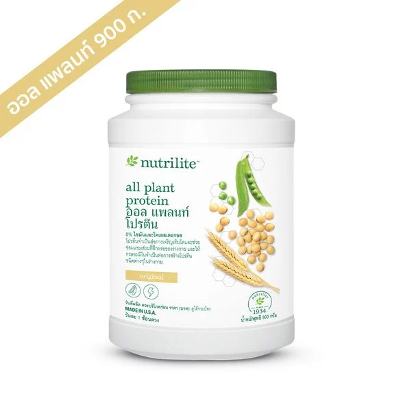 📍🇹🇭Nutrilite All Plant Protein (แอมเวย์ศูนย์ไทยแท้💯%)ขนาด 900 กรัม
