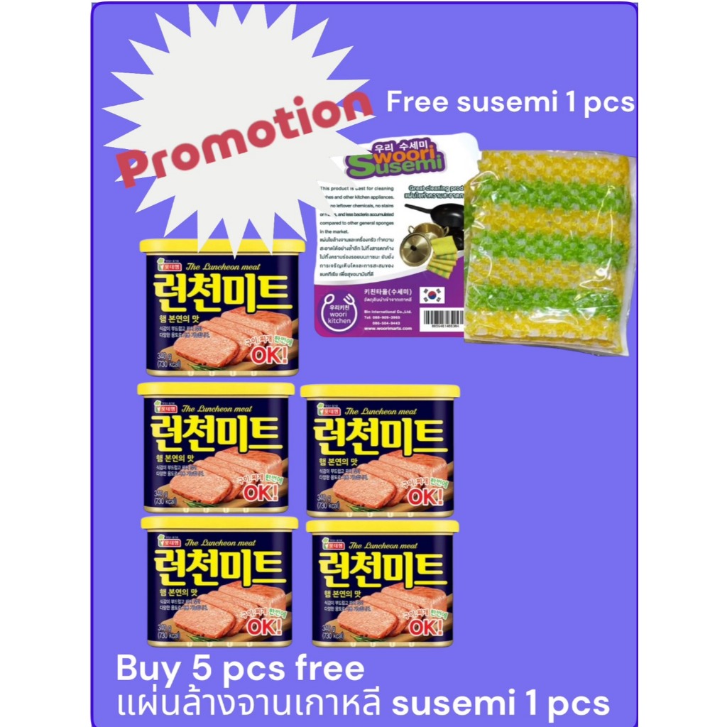 แฮมกระป๋องเกาหลี lotte brand luncheon meat 340g 런천미트 promotion buy 5 free แผ่นล้างจานเกาหลี Susemi 1pcs