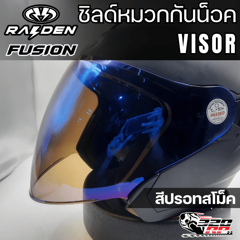 ชิลด์หมวกันน็อค Raiden Fusion ของแท้!! ส่งไว!! 320SP!!