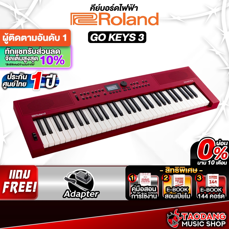 Roland Go Keys 3 สี Dark Red คีย์บอร์ดไฟฟ้า Roland GoKeys3 Electric Keyboard