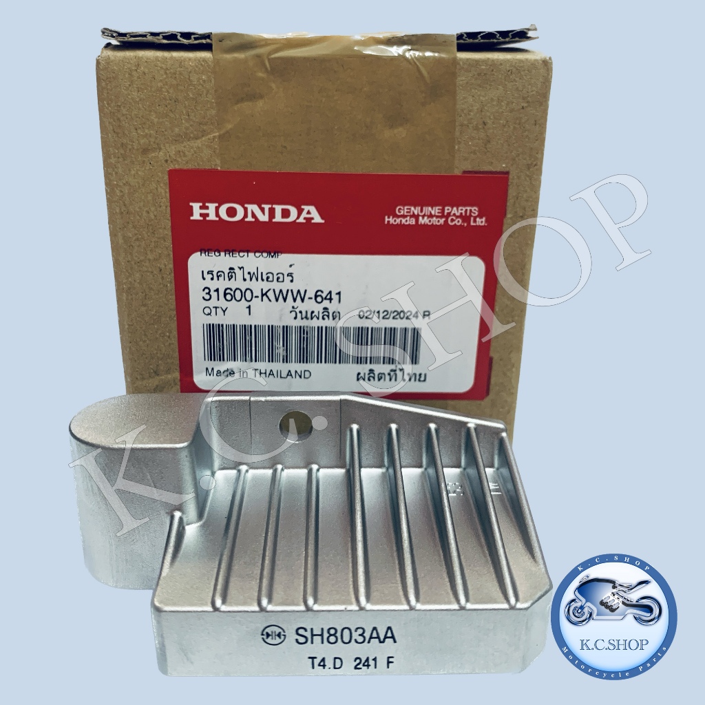 แผ่นชาร์จ แผ่นชาร์จแบตเตอร์รี่ เรคติไฟเออร์ WAVE110i 2013-2018 แท้ศูนย์ HONDA 100% 31600-KWW-641