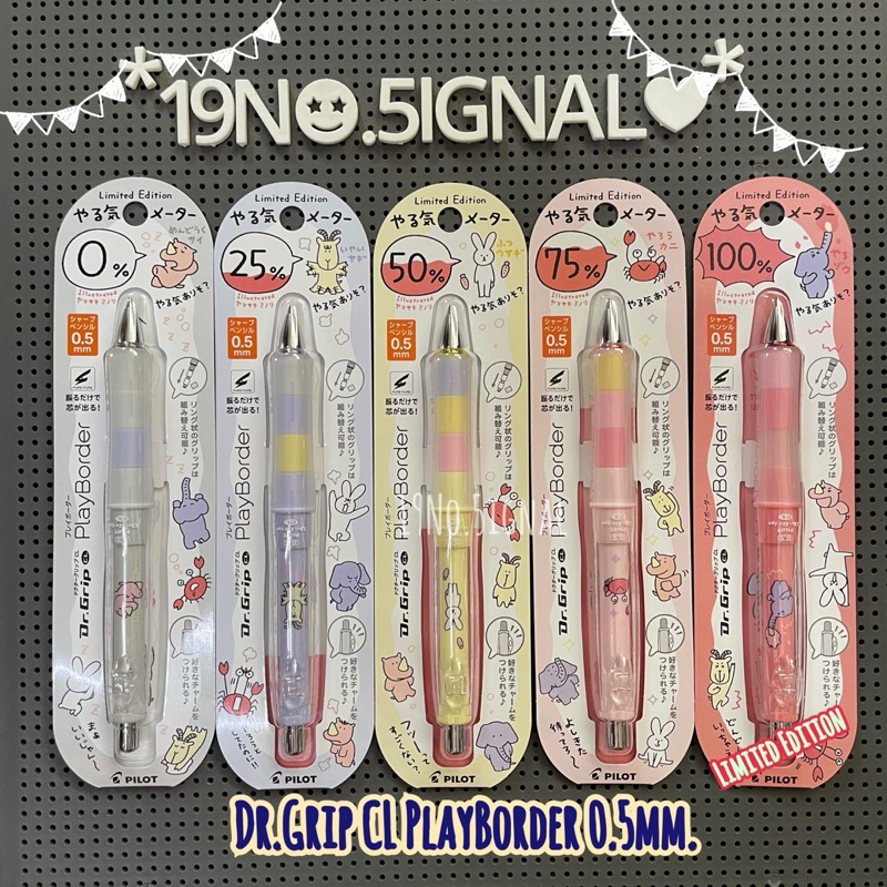 PILOT Dr.Grip : ดินสอกด เขย่าไส้ จาก ไพล็อท