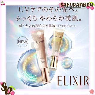 Shiseido ELIXIR อิลิคเซอร์ เดย์ แคร์ รีโวลูชั่น SPF50+ PA++++ กันแดด ขนาด 35มิล [พร้อมส่ง❢]