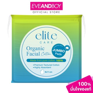 ELITE CARE - ORGANIC FACIAL COTTON (87 g.) ออร์แกนิค เฟเชียล…