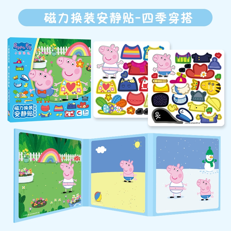 Peppa pig สติ๊กเกอร์การ์ตูนตัดฟรี ของเล่นเด็กสติกเกอร์แม่เหล็ก DIY Handmade ของเล่น - รูปที่ 7