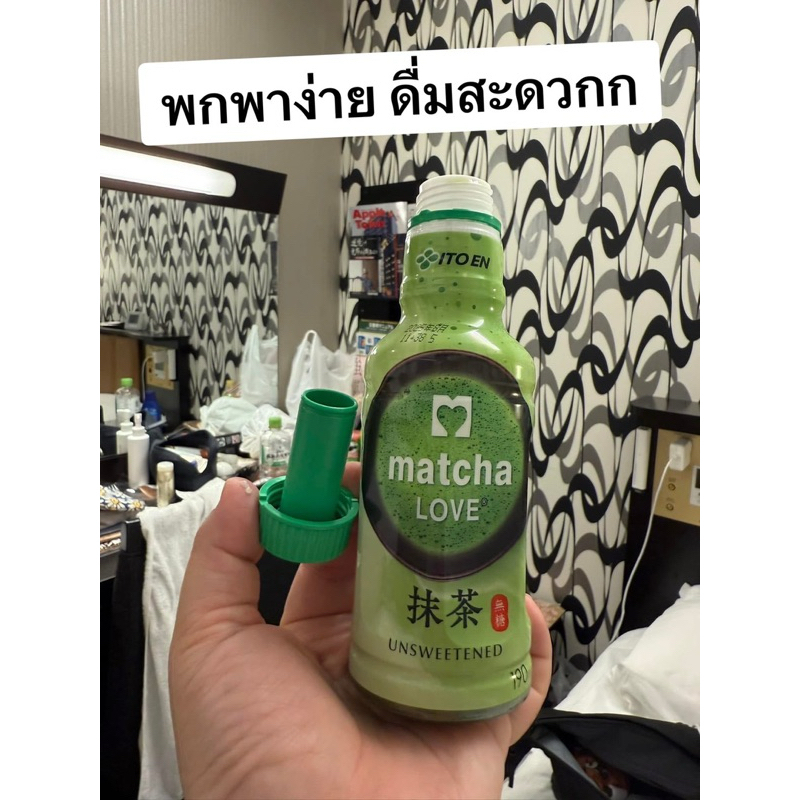 ‼️ร้านนี้ถูกที่สุด‼️ หิ้วใหม่จากญี่ปุ่น Itoen Matcha Love Matcha Love Sugar Free มัทฉะเพื่อสุขภาพ​ พกพาง่าย ดื่มสะดวก - รูปที่ 2