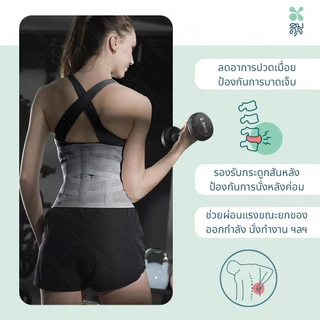 SOMDUL Lumbar Support สายรัดพยุงเอว ที่รัดเอว บรรเทาปวดหลัง รองรับกระดูกสันหลัง ปรับกระชับเข้ารูป