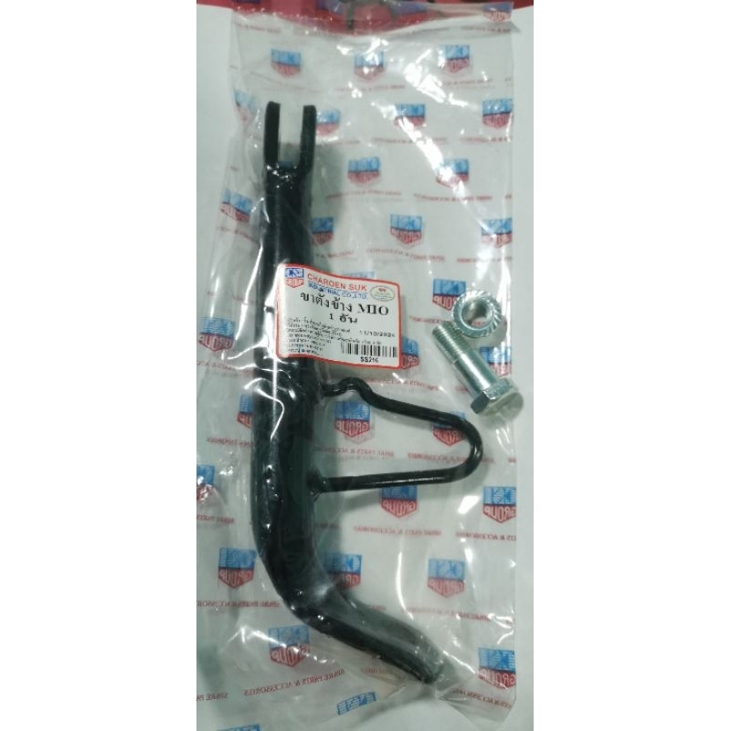 ขาตั้งข้างมีโอ/ฟีโน่/นูโว/เดิมๆสีดำพร้อมสปริง+น๊อต