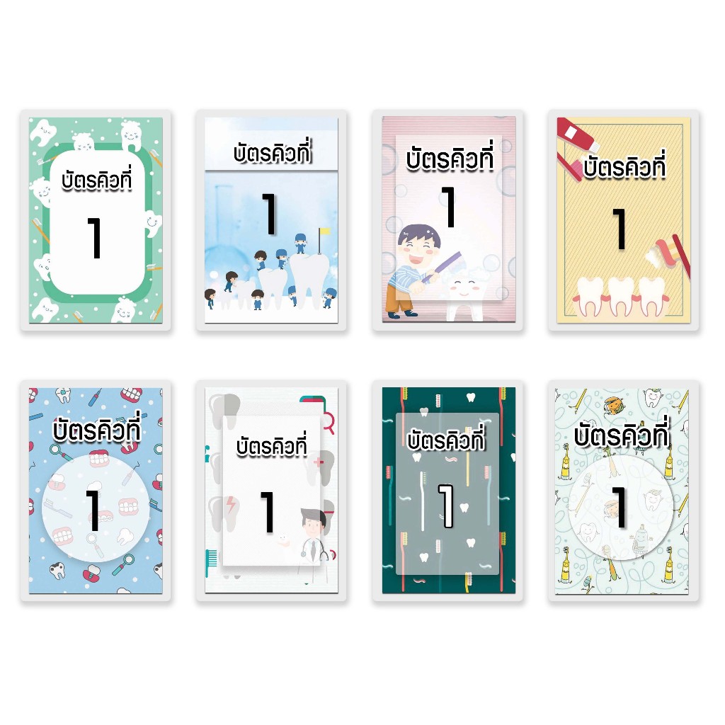 [บัตรคิวคลินิคทำฟัน] เคลือบพลาสติกแข็ง กันน้ำได้ ขนาด 6.5x9.5 ซม. (จัดส่งด่วนภายใน1-2วัน)